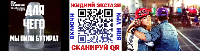 Купить Новосокольники БУТИРАТ оксибутират