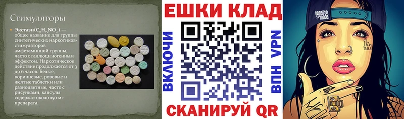 Экстази VHQ  Купить где  Новосокольники 