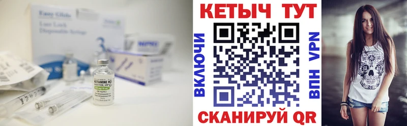 Кетамин VHQ  Купить закладки  Новосокольники 