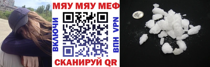 Меф мука  Новосокольники 