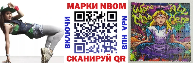 Марки 25I-NBOMe 1500мкг  Купить  Новосокольники 